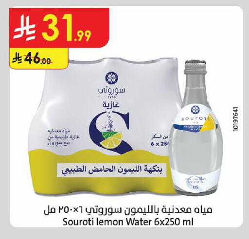 Lemon available at Danube in KSA, Saudi Arabia, Saudi - Al Khobar