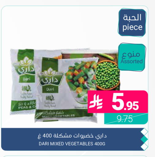 Peas available at اسواق المنتزه in مملكة العربية السعودية, السعودية, سعودية - المنطقة الشرقية