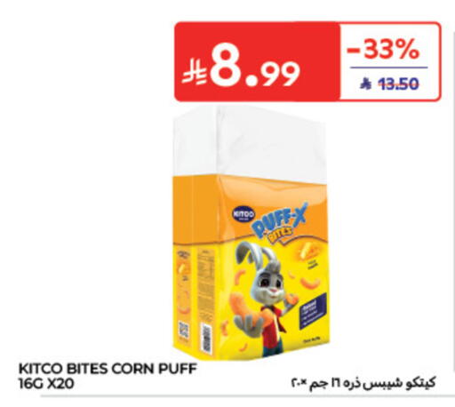 available at كارفور in مملكة العربية السعودية, السعودية, سعودية - الخبر‎