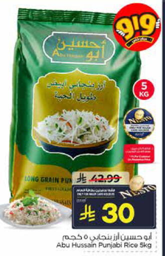 available at Nesto in KSA, Saudi Arabia, Saudi - Al Khobar