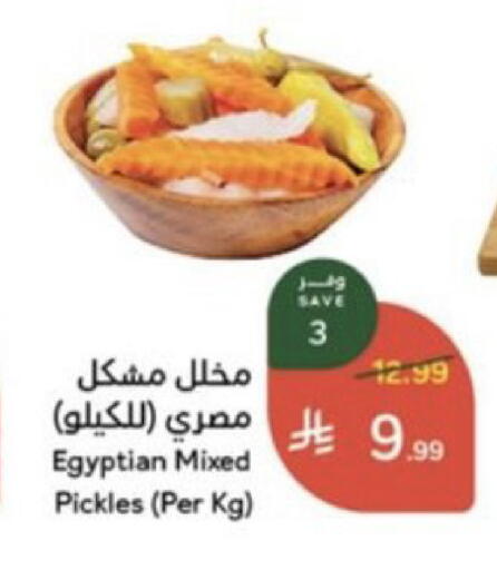 available at هايبر بنده in مملكة العربية السعودية, السعودية, سعودية - خميس مشيط