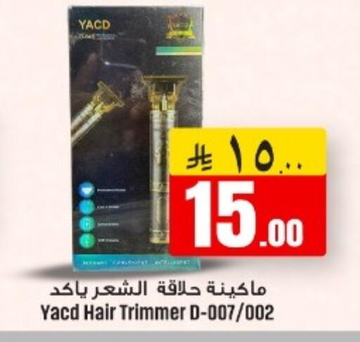 available at مركز نحن واحد للتسوق in مملكة العربية السعودية, السعودية, سعودية - الخبر‎