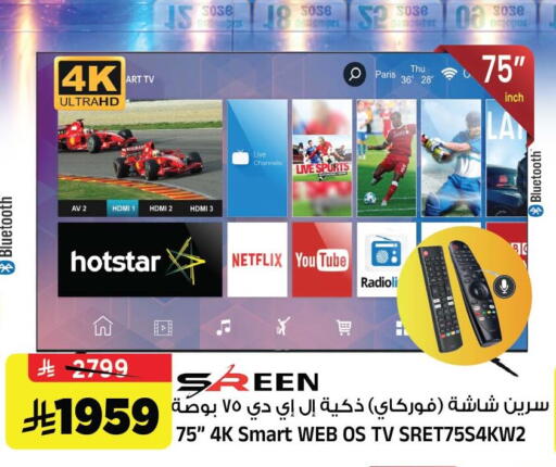 available at Al Madina Hypermarket in KSA, Saudi Arabia, Saudi - Riyadh