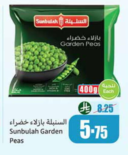 Peas available at Othaim Markets in KSA, Saudi Arabia, Saudi - Al-Kharj
