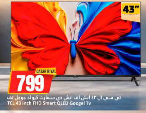 available at دانة هايبرماركت in قطر - الخور