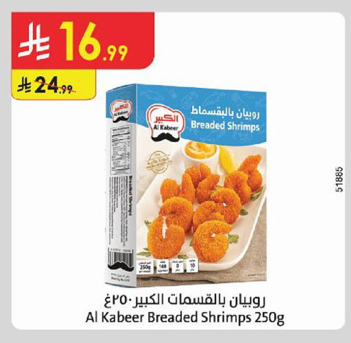 available at الدانوب in مملكة العربية السعودية, السعودية, سعودية - حائل‎