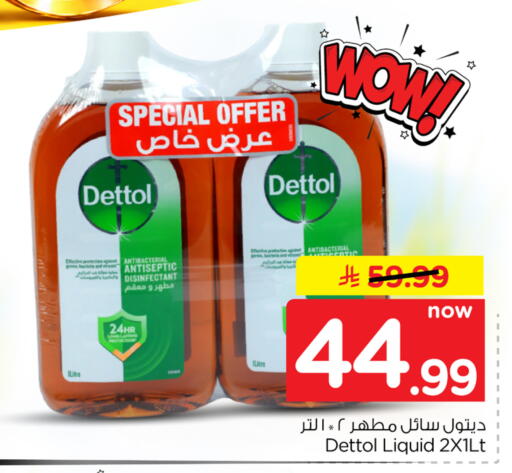 available at هايبر الوفاء in مملكة العربية السعودية, السعودية, سعودية - المنطقة الشرقية