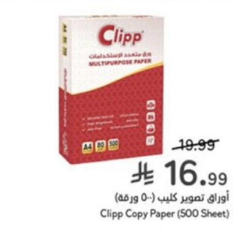 available at Hyper Panda in KSA, Saudi Arabia, Saudi - Riyadh