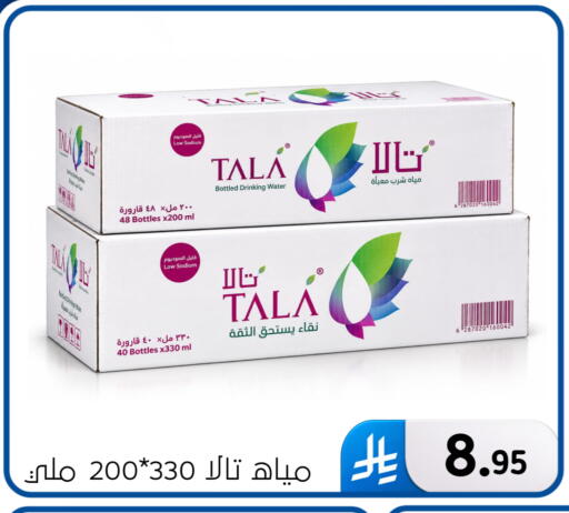 available at Al Hussain Top Up in KSA, Saudi Arabia, Saudi - Dammam