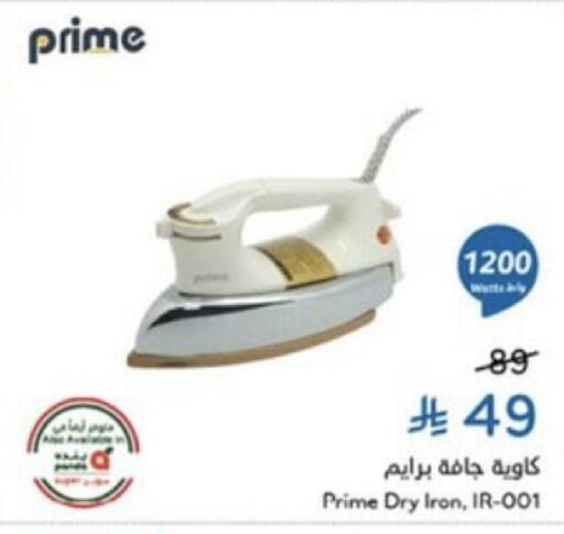 available at هايبر بنده in مملكة العربية السعودية, السعودية, سعودية - خميس مشيط