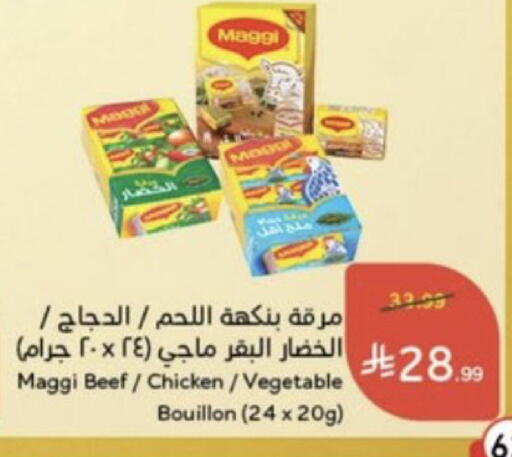 available at Hyper Panda in KSA, Saudi Arabia, Saudi - Yanbu