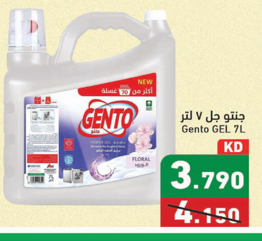 available at Ramez in Kuwait - Kuwait City