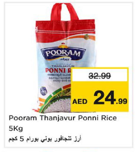 available at نستو هايبرماركت in الإمارات العربية المتحدة , الامارات - ٱلْعَيْن‎