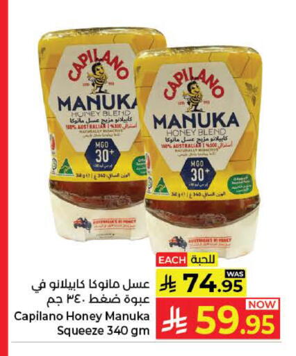 available at كبايان هايبرماركت in مملكة العربية السعودية, السعودية, سعودية - ينبع