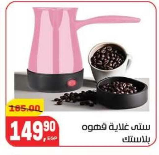 available at Hyper El Mansoura Shobra in Egypt - Cairo