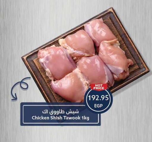 available at Oscar Grand Stores  in Egypt - Cairo