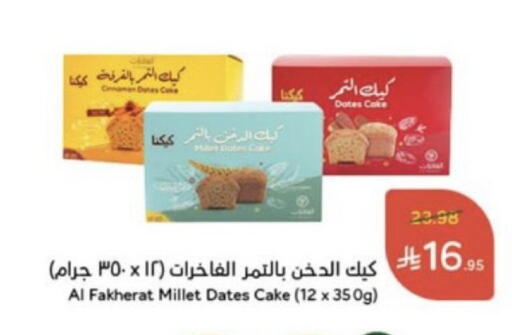 available at هايبر بنده in مملكة العربية السعودية, السعودية, سعودية - خميس مشيط
