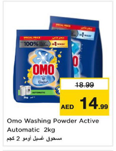 available at نستو هايبرماركت in الإمارات العربية المتحدة , الامارات - ٱلْعَيْن‎