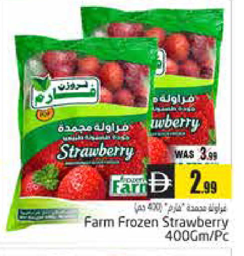 Strawberry available at هايبر ماركت باسونز in الإمارات العربية المتحدة , الامارات - ٱلْعَيْن‎