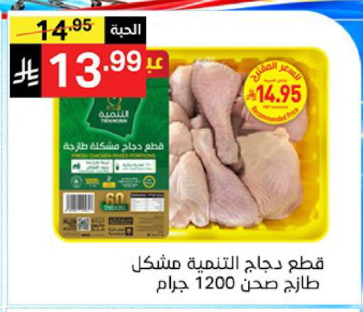 available at Noori Supermarket in KSA, Saudi Arabia, Saudi - Mecca