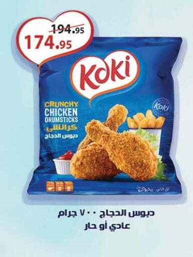 available at الرايه  ماركت in Egypt - القاهرة