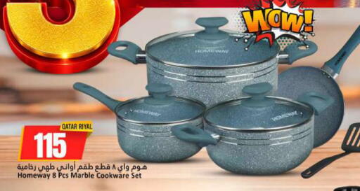 available at دانة هايبرماركت in قطر - الخور