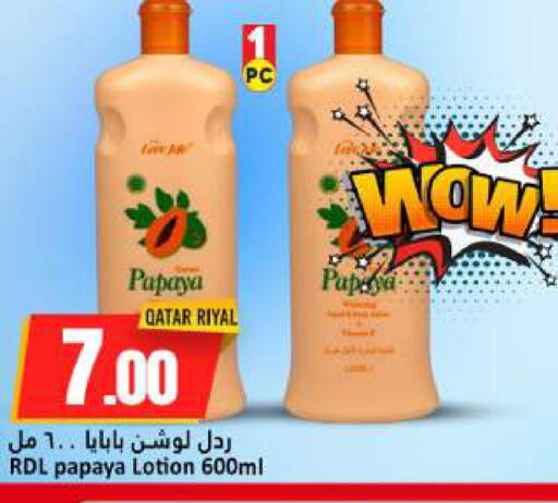 Papaya available at دانة هايبرماركت in قطر - الخور