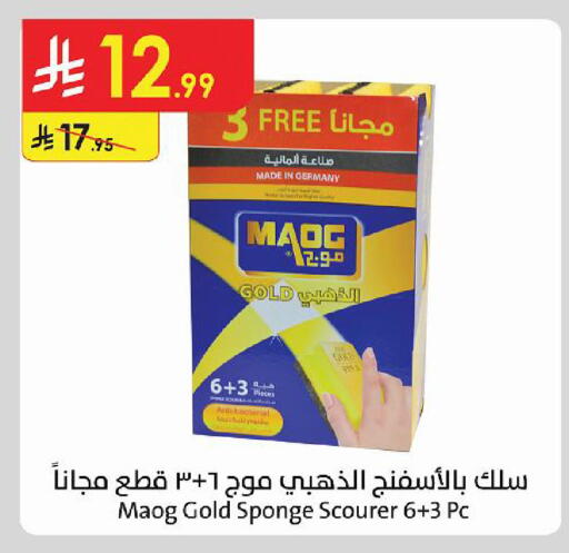 available at Danube in KSA, Saudi Arabia, Saudi - Al Khobar