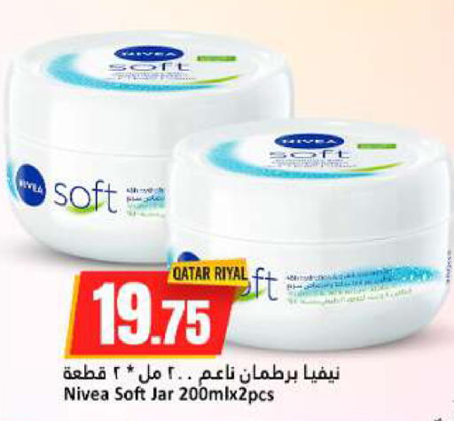 available at دانة هايبرماركت in قطر - الخور