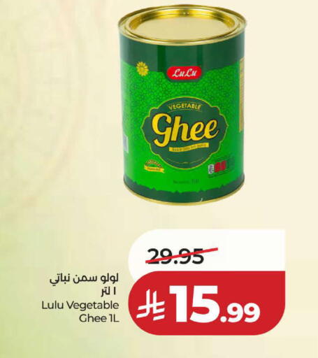 available at لولو هايبرماركت in مملكة العربية السعودية, السعودية, سعودية - ينبع
