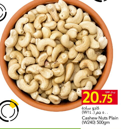 available at جلف فود سنتر in قطر - الشحانية