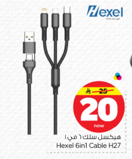 available at نستو in مملكة العربية السعودية, السعودية, سعودية - الرياض