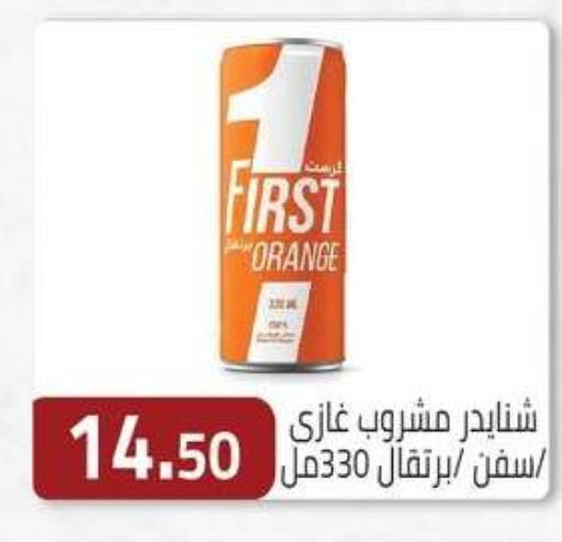 Orange available at ABA market in Egypt - Cairo