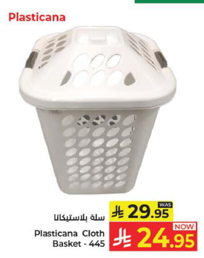 available at كبايان هايبرماركت in مملكة العربية السعودية, السعودية, سعودية - ينبع