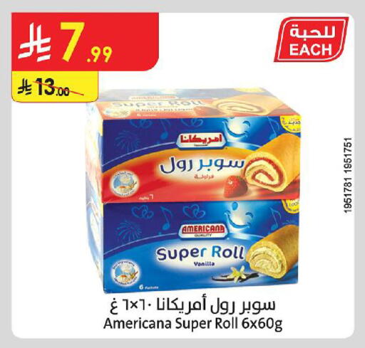 Vanilla available at الدانوب in مملكة العربية السعودية, السعودية, سعودية - حائل‎