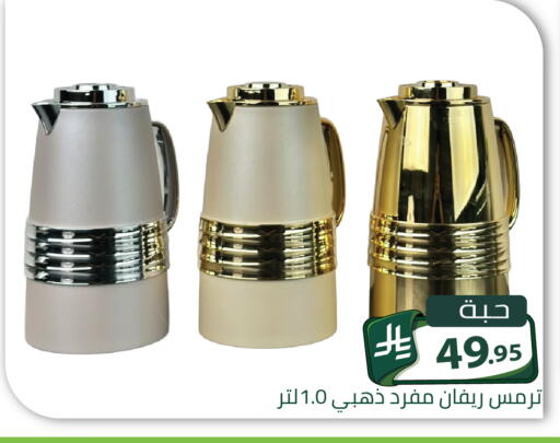 available at Family Discount in KSA, Saudi Arabia, Saudi - Riyadh