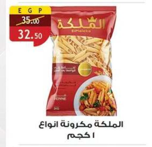 available at الرايه  ماركت in Egypt - القاهرة