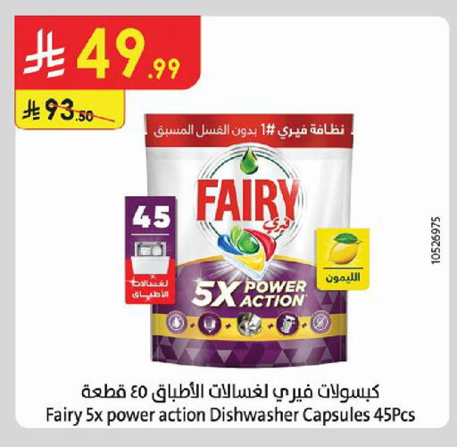 available at Danube in KSA, Saudi Arabia, Saudi - Tabuk