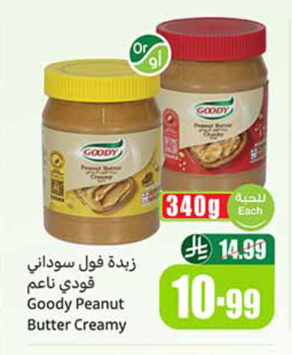 available at أسواق عبد الله العثيم in مملكة العربية السعودية, السعودية, سعودية - الخبر‎