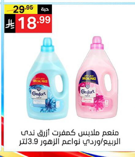 available at سوبرماركت نوري‎ in مملكة العربية السعودية, السعودية, سعودية - جدة