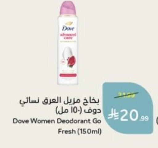 available at هايبر بنده in مملكة العربية السعودية, السعودية, سعودية - خميس مشيط