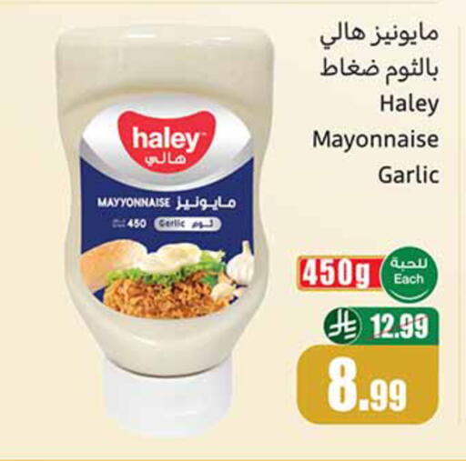 Garlic available at أسواق عبد الله العثيم in مملكة العربية السعودية, السعودية, سعودية - الخبر‎