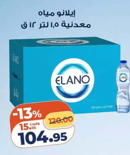 available at كازيون in Egypt - القاهرة