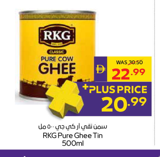 available at ADCOOP in UAE - Ras al Khaimah