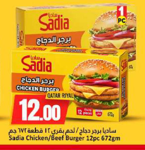 available at دانة هايبرماركت in قطر - الخور