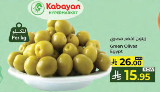 available at كبايان هايبرماركت in مملكة العربية السعودية, السعودية, سعودية - جدة