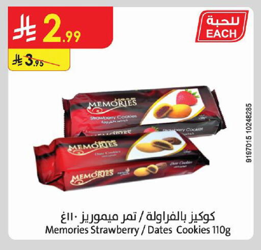 Strawberry available at الدانوب in مملكة العربية السعودية, السعودية, سعودية - حائل‎