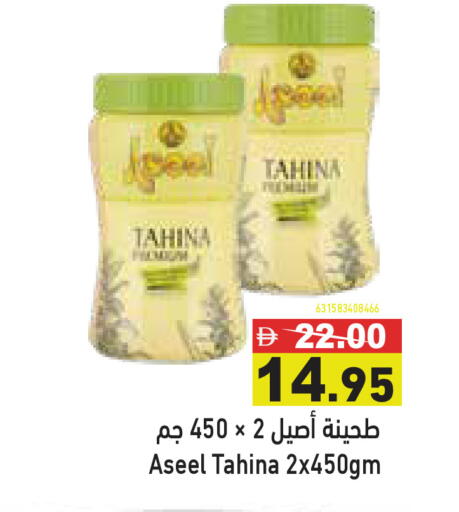 available at Aswaq Ramez in UAE - Ras al Khaimah