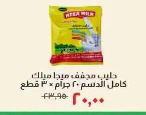 available at Kheir Zaman  in Egypt - Cairo