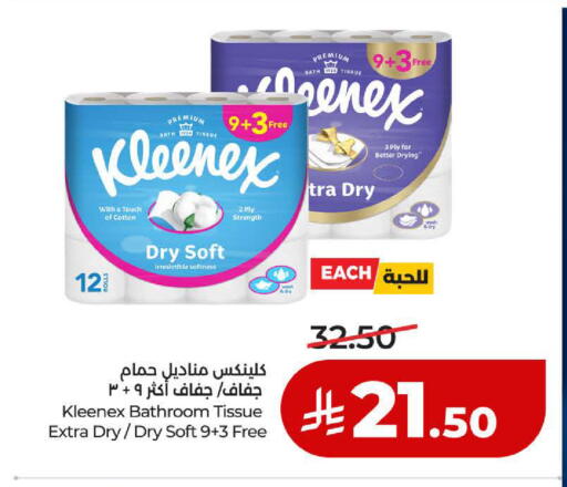 available at لولو هايبرماركت in مملكة العربية السعودية, السعودية, سعودية - تبوك